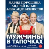 афиша мужчины.jpg афиша мужчины.jpg